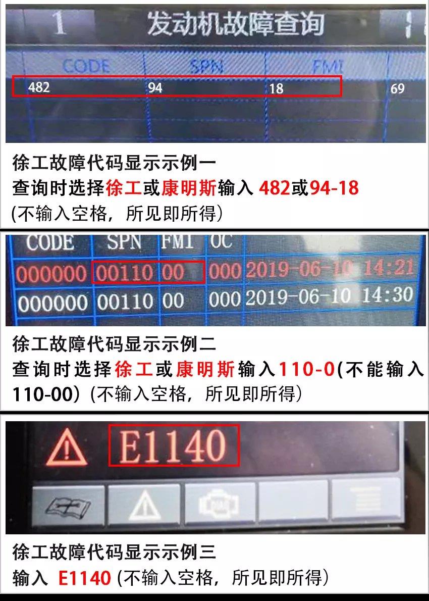 挖掘機(jī)故障代碼，你有幾個(gè)認(rèn)識的？