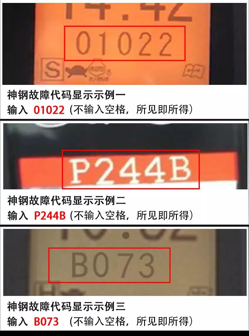 挖掘機(jī)故障代碼，你有幾個(gè)認(rèn)識的？