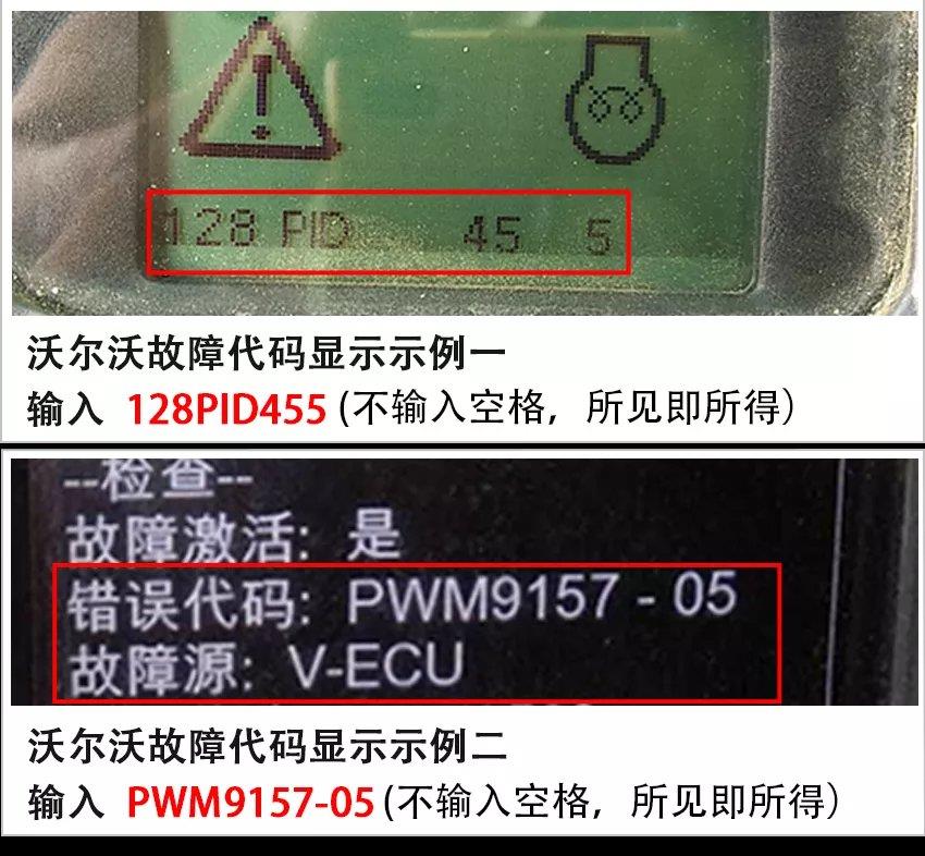 挖掘機(jī)故障代碼，你有幾個(gè)認(rèn)識的？