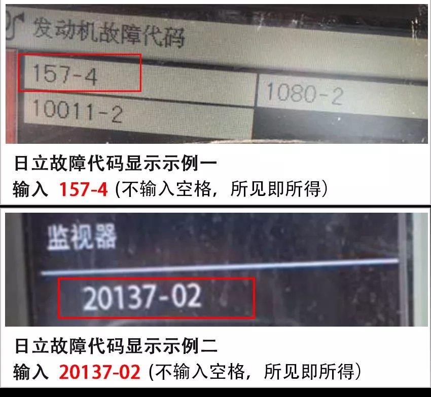 挖掘機(jī)故障代碼，你有幾個(gè)認(rèn)識的？