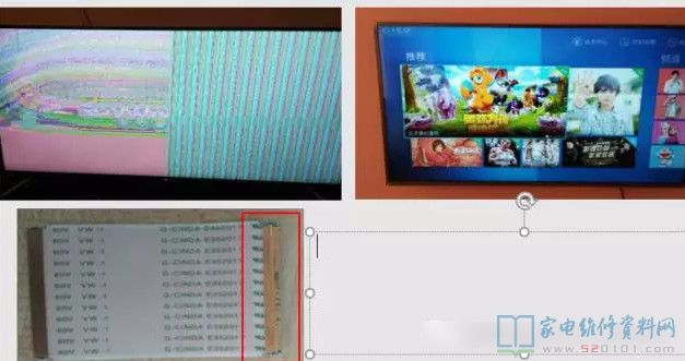 創(chuàng)維液晶常見屏故障實拍圖片對照判斷及維修方法