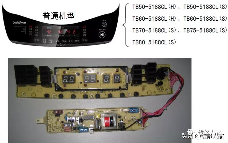 全自動洗衣機電腦板及故障檢測方法