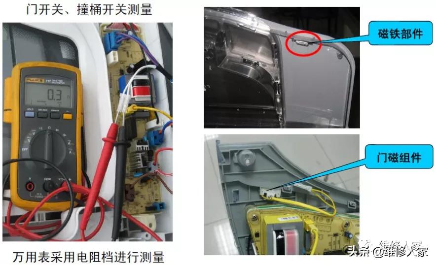 全自動洗衣機電腦板及故障檢測方法