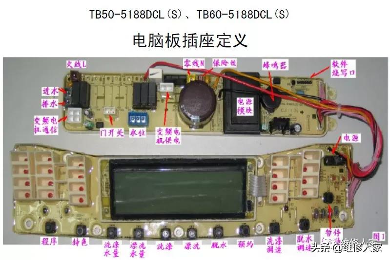 全自動洗衣機電腦板及故障檢測方法