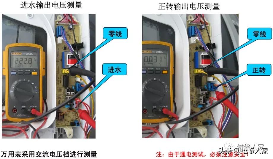 全自動洗衣機電腦板及故障檢測方法