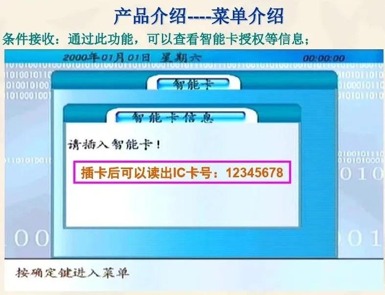 創(chuàng)維機頂盒工作原理及故障維修技術(shù)培訓(xùn)教程