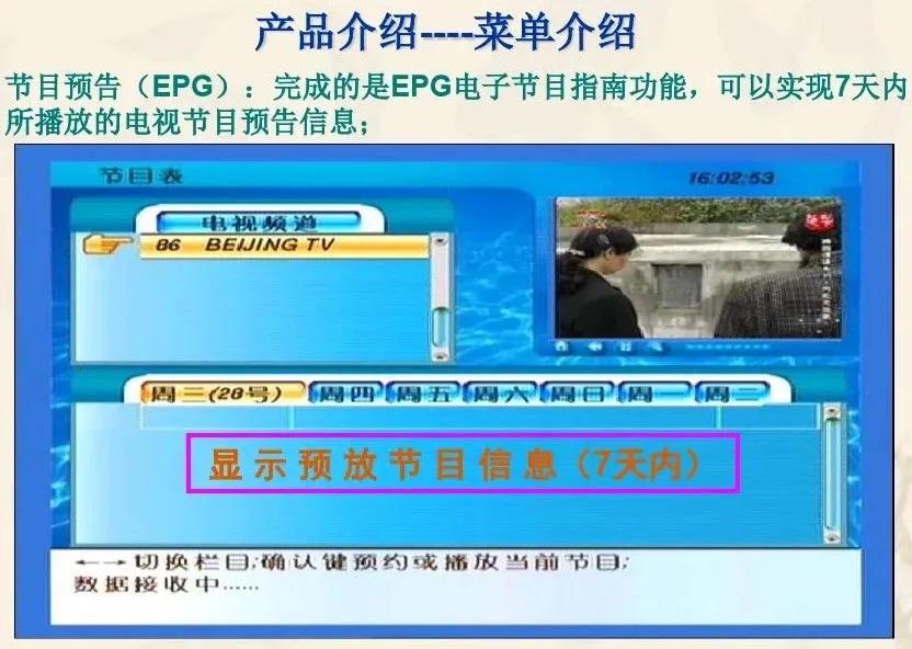 創(chuàng)維機頂盒工作原理及故障維修技術(shù)培訓(xùn)教程