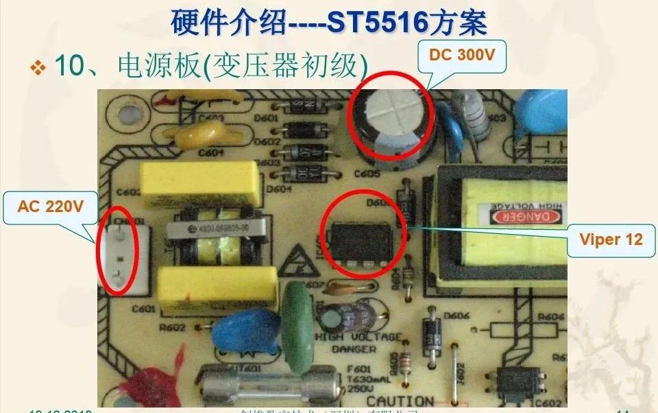 創(chuàng)維機頂盒工作原理及故障維修技術(shù)培訓(xùn)教程