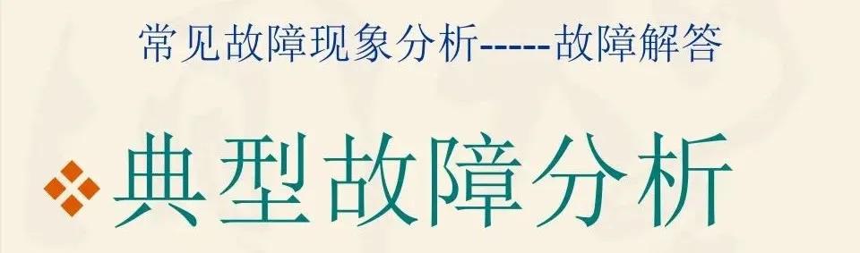 創(chuàng)維機頂盒工作原理及故障維修技術(shù)培訓(xùn)教程