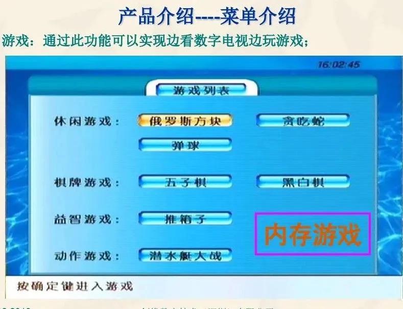 創(chuàng)維機頂盒工作原理及故障維修技術(shù)培訓(xùn)教程