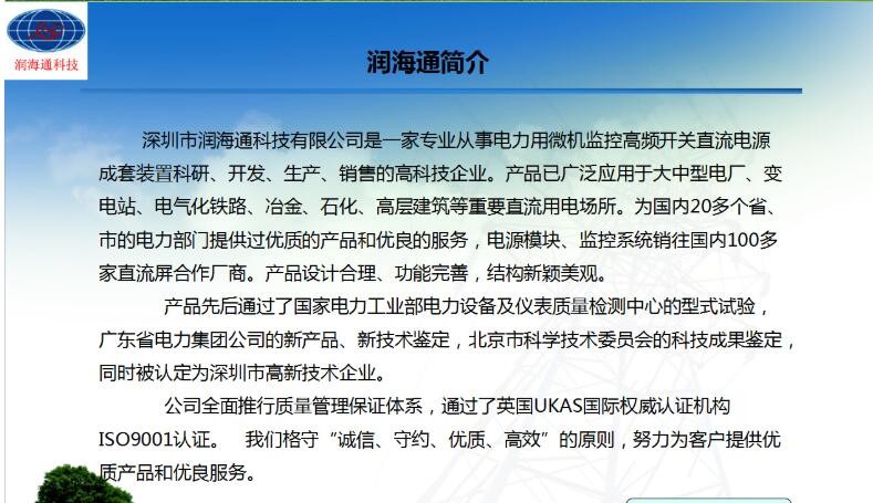 直流屏充電模塊出現(xiàn)故障怎么辦？