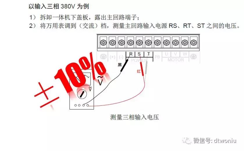 過(guò)電壓故障分析處理