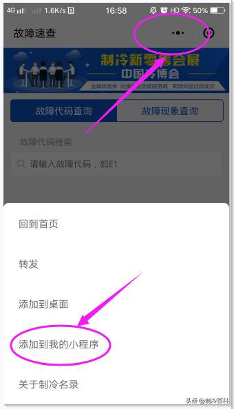 你還在對著說明書查故障代碼/現(xiàn)象嗎？教你一招，快十倍