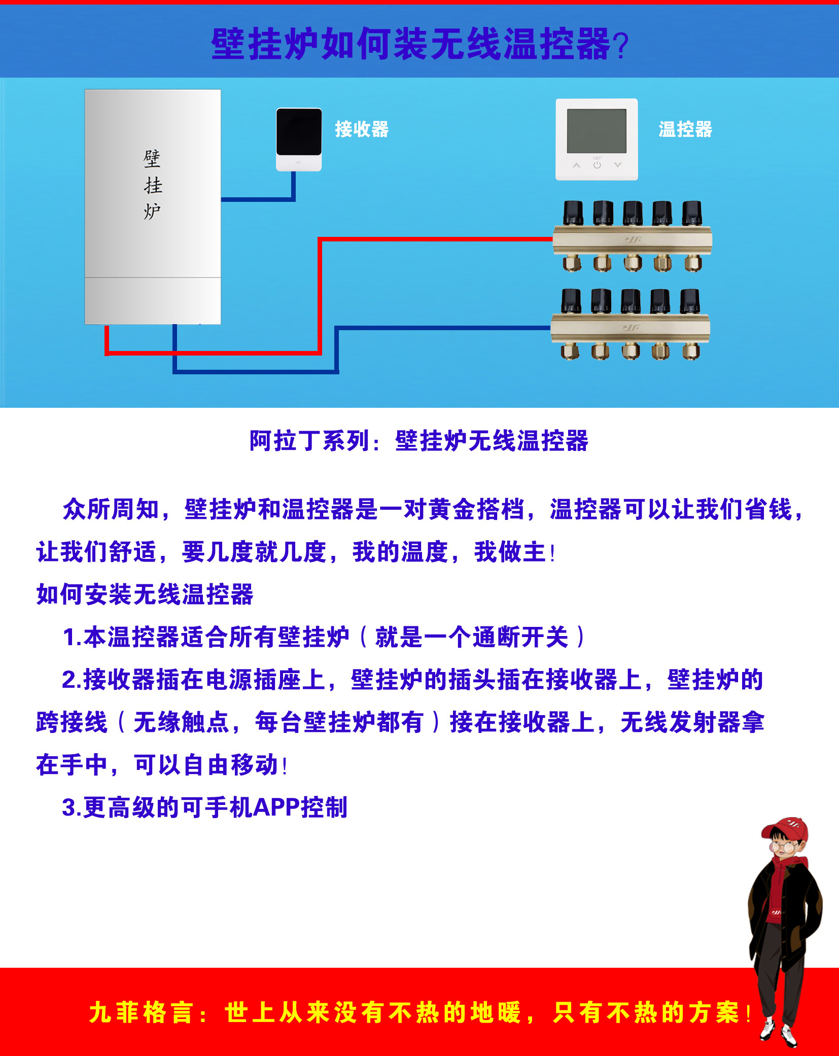 關(guān)于燃?xì)獗趻鞝t溫控器那些事兒？