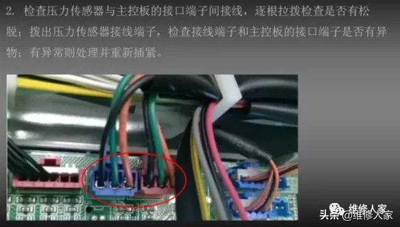 TCL多聯(lián)機壓力傳感器故障維修分析