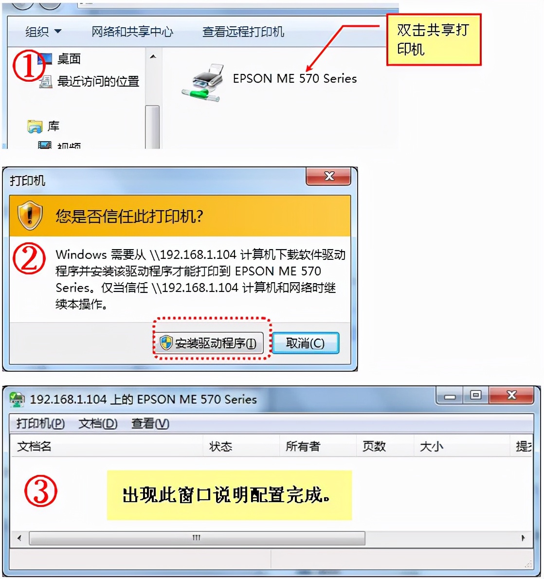 局域網(wǎng)共享打印機以及打印機常見故障診斷