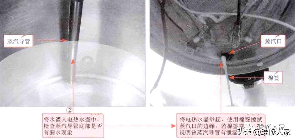 電熱水壺故障檢修分析