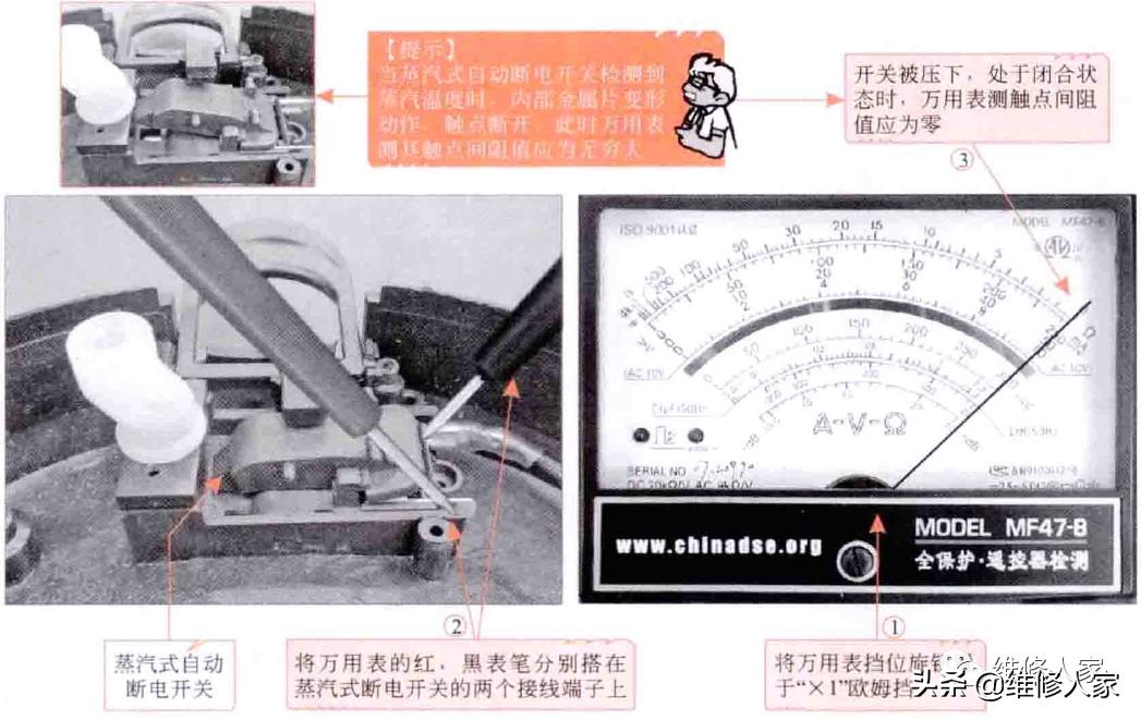 電熱水壺故障檢修分析